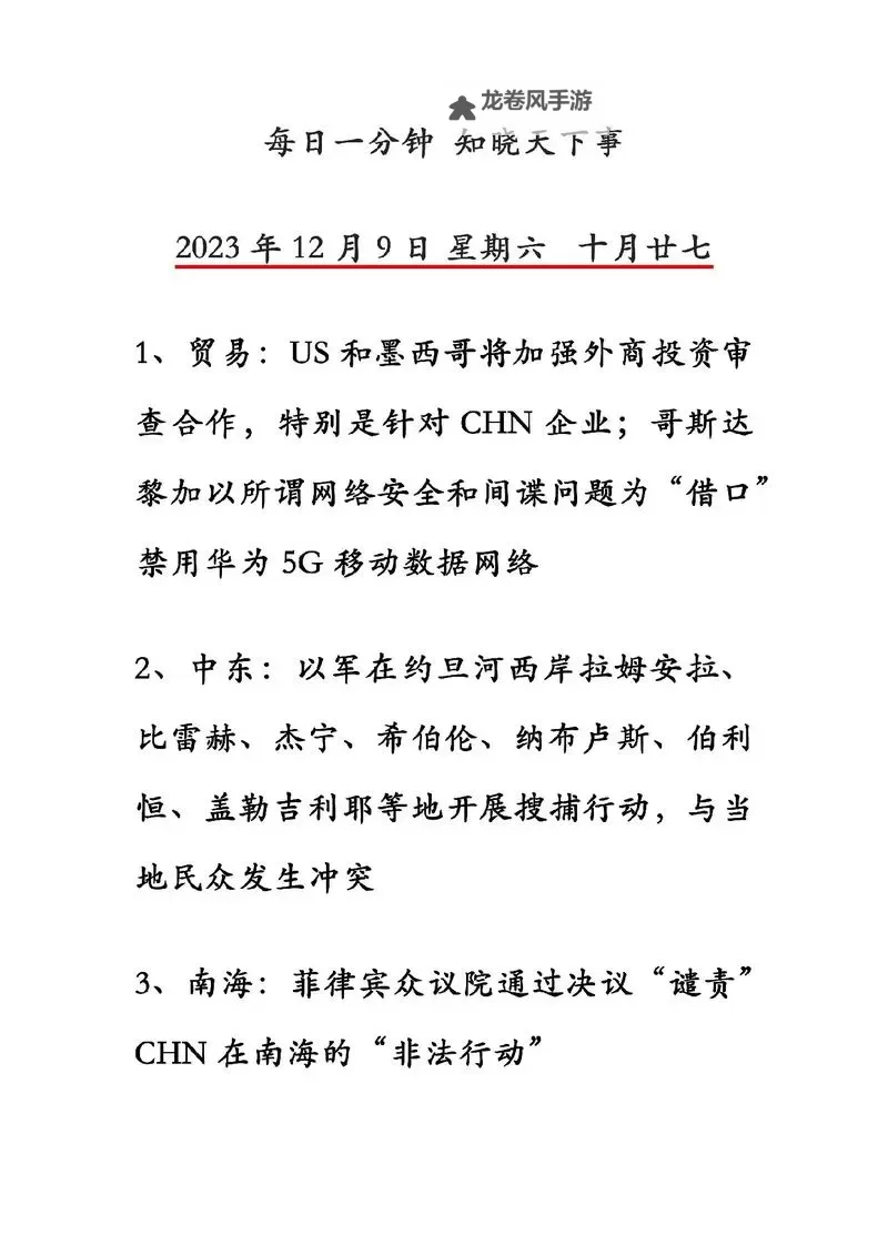 近日热议不断:揭秘最新的社会热点话题图1