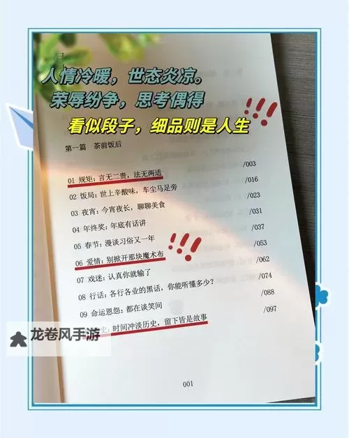 探索a快v播天堂围的精彩世界:丰富内容尽在其中图1