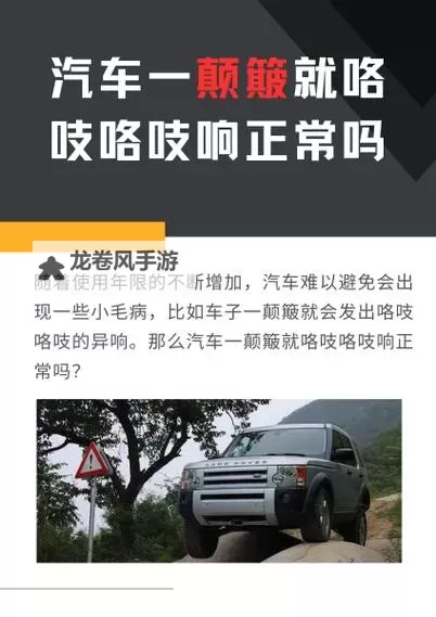 车子颠簸中进了老师的身体：一段意想不到的奇遇图2