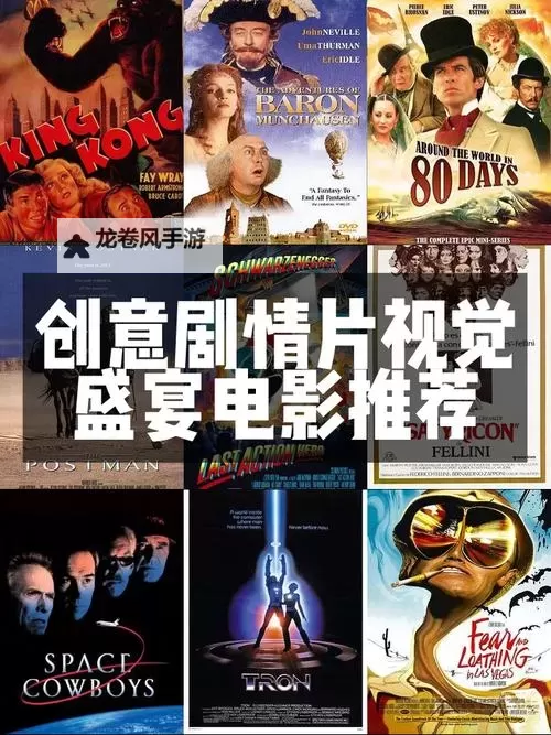 好看的电影网站你懂得：推荐优质网站尽享视觉盛宴图1