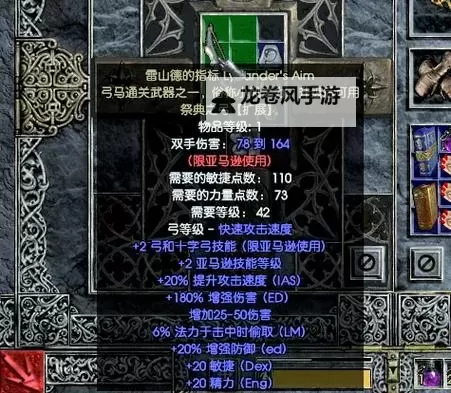 暗黑3刚到70该做什么：新手指南与最佳升级策略图2