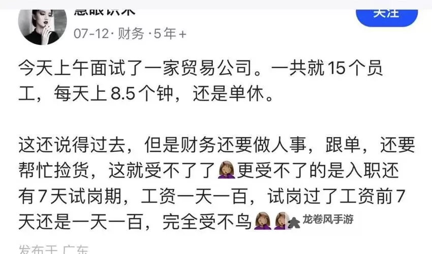 早就想在公司把你给办了:我的职场复仇记图1