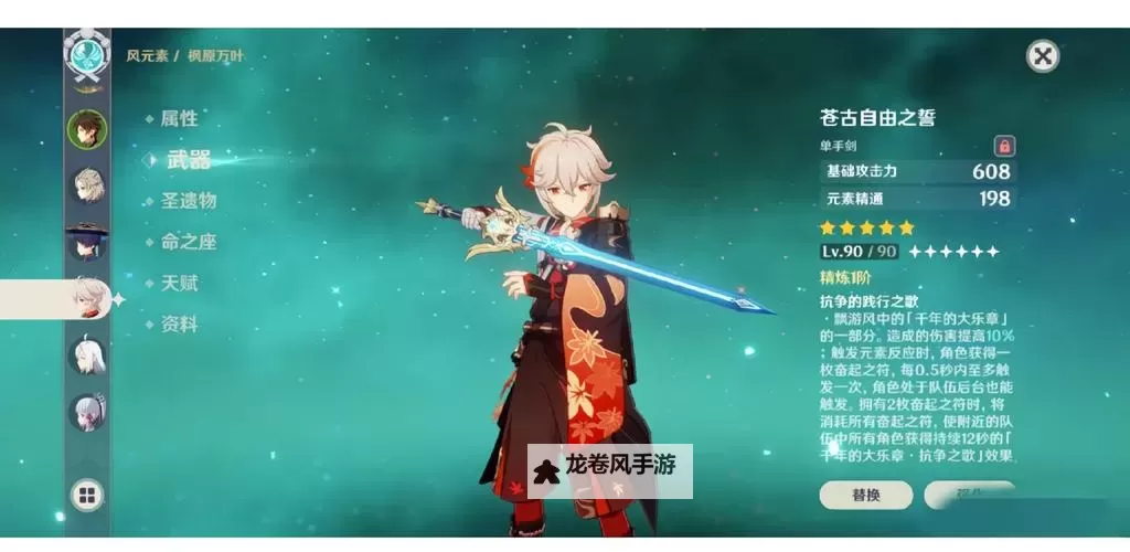 万叶扩散加全元素伤害吗？详解技能机制与应用分析图2