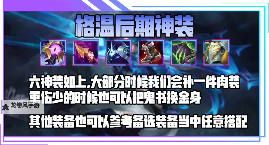 《终极指南：最佳LOL武器皮肤推荐与搭配技巧》图2