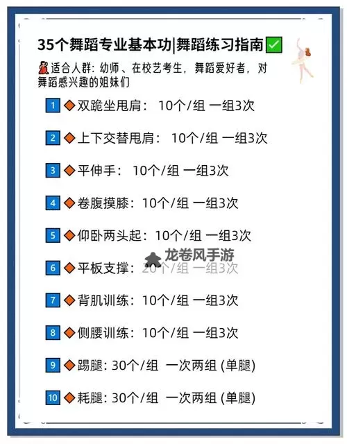 二个字舞团职位简单指南图1