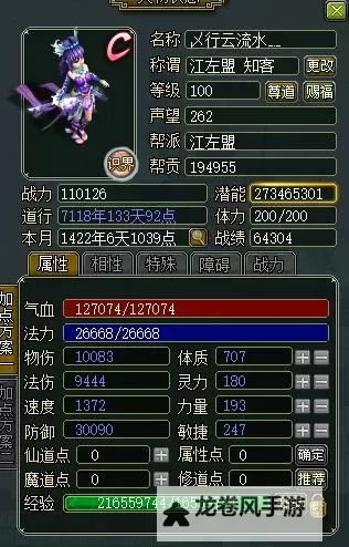 问道三开队伍号最佳搭配攻略：打造最强战斗组合图1