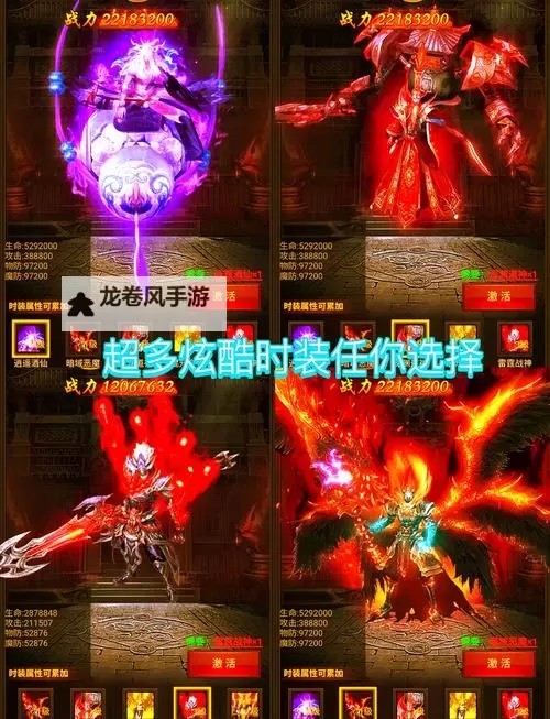 激动人心！探索龙斗士坐骑的绝世传奇图1