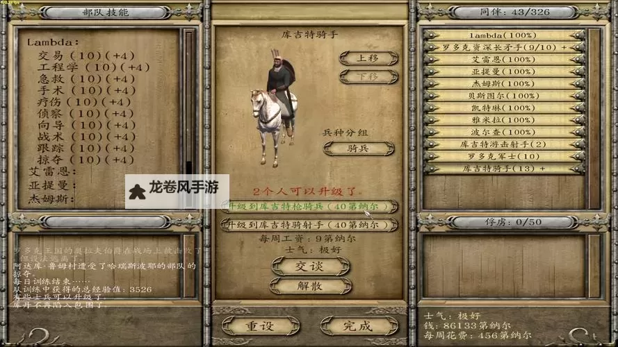 骑马与砍杀1战团控制台使用指南与操作技巧图2