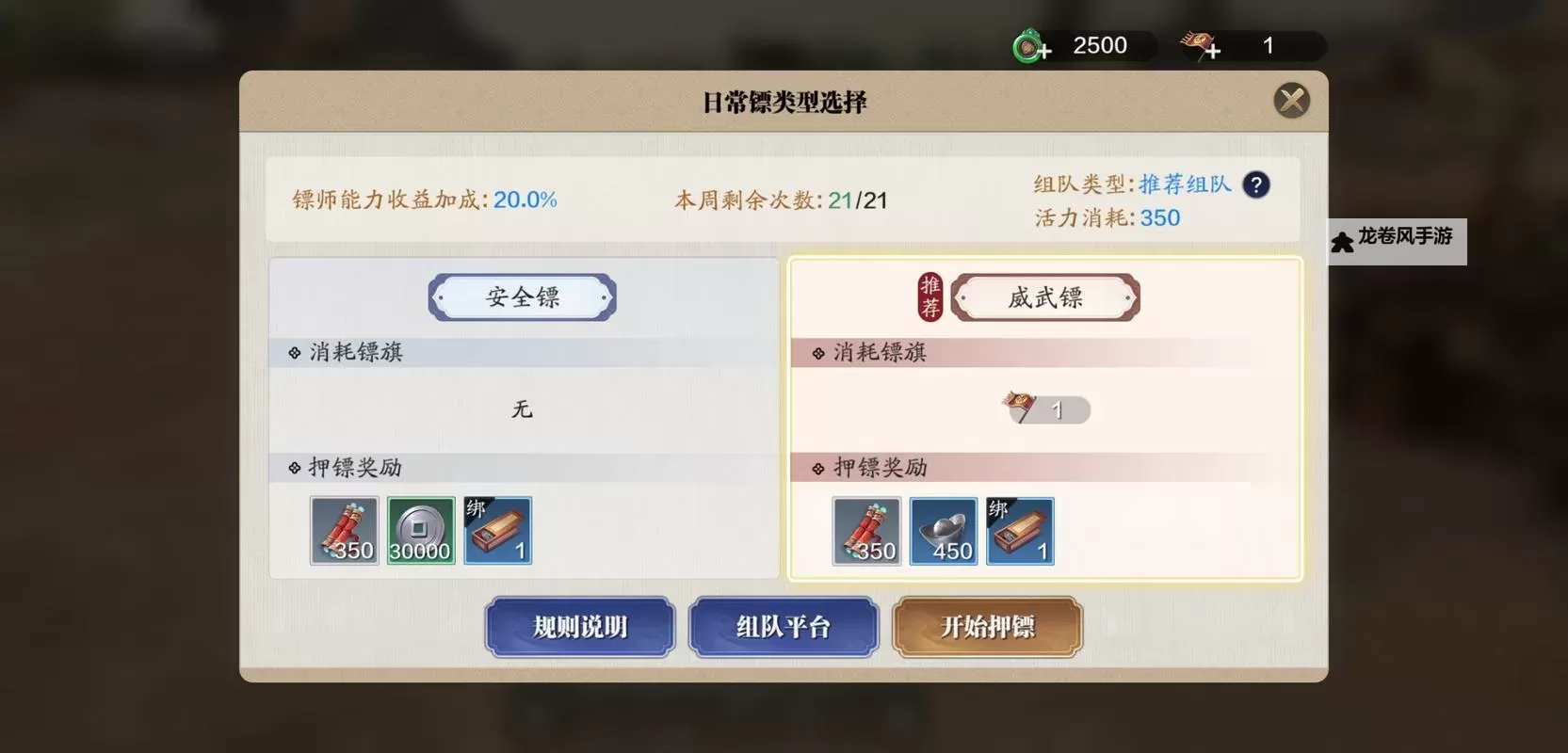 天刀手游赚银两的秘诀:最实用的方法全面解析图1