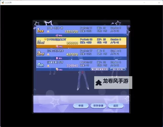 提升技巧：QQ炫舞经验怎么快获取速成攻略图1