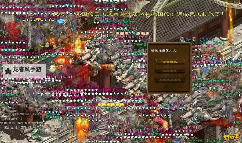 绿色征途手游隐龙技巧全攻略解析图1