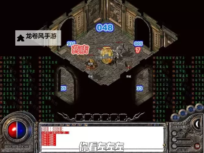 传奇3祖玛阁到药店怎么走：详细路线指南图2