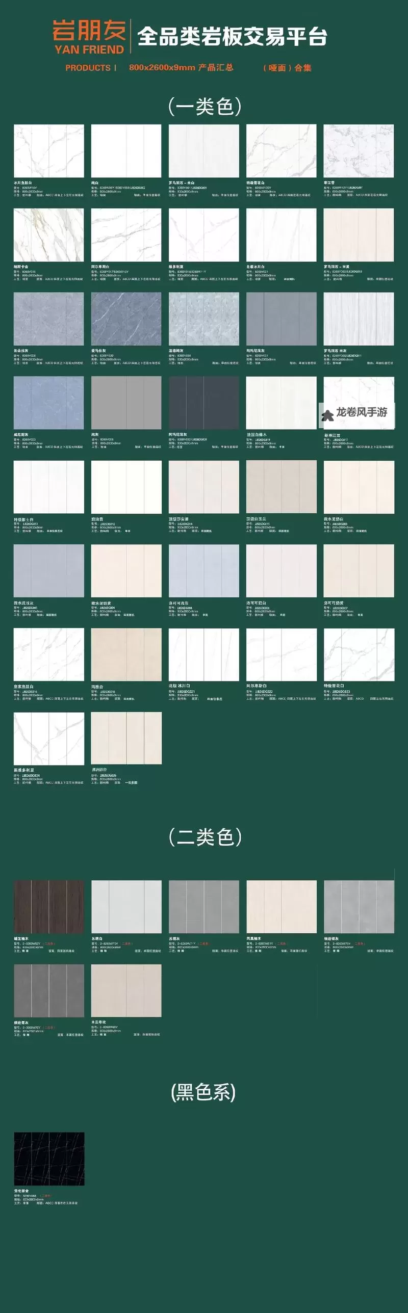 大将军岩板属于什么档次？解析其品质与市场定位图1