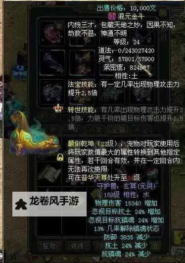 问道带什么法宝好？选择最佳法宝指南图1