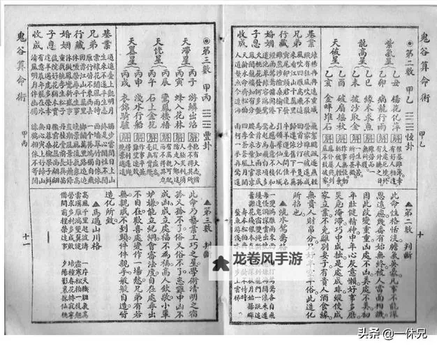 关于“君子堂什么意思”的详解与解析图1