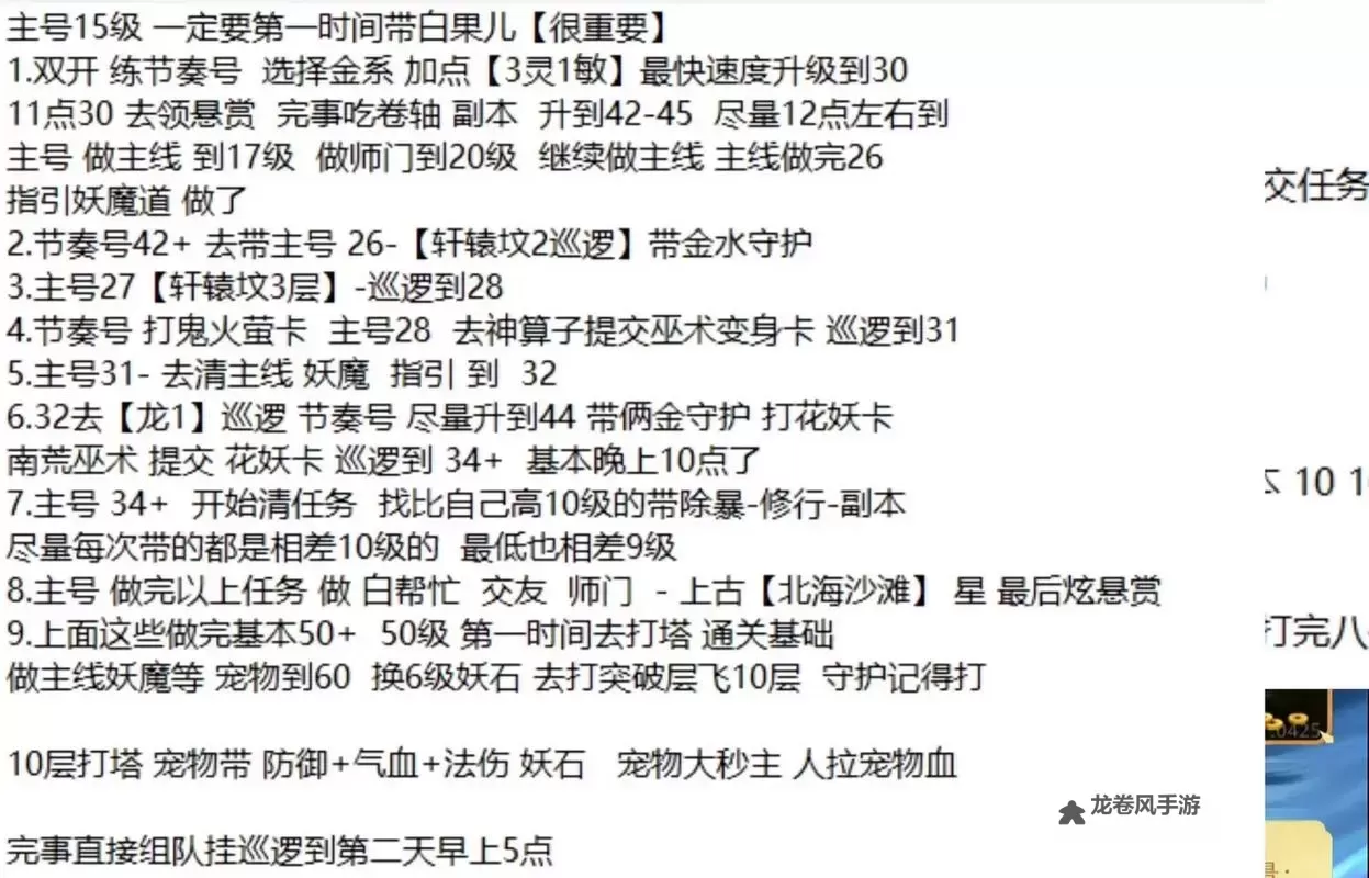 问道端游日常任务必做攻略：提升效率的全面指南图2