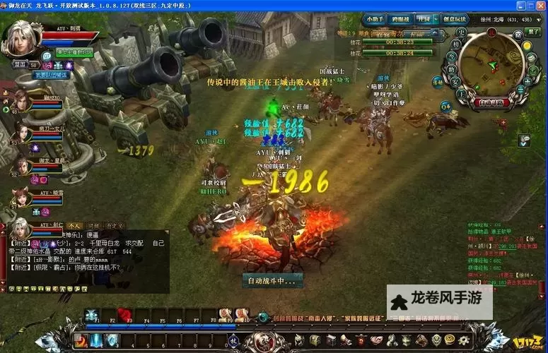 御龙在天:卧龙城领地的传奇征程图1