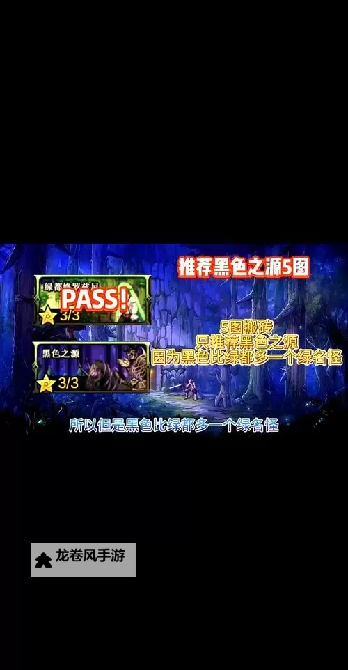 全面解析黑暗之源游戏攻略：从入门到精通的秘籍指南图2