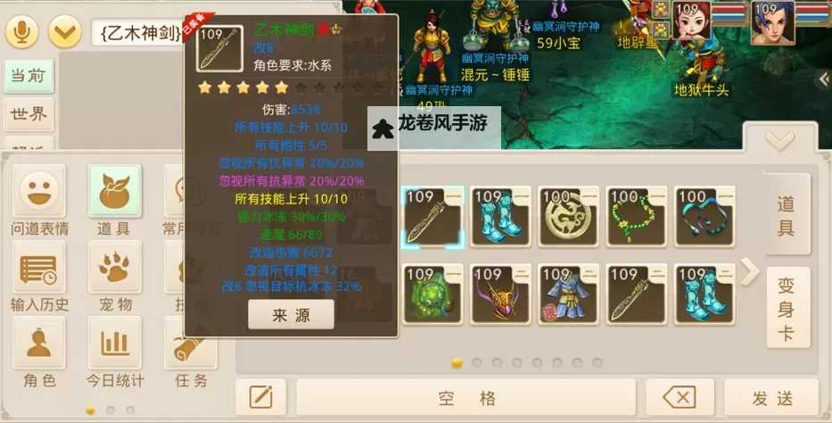 问道不想用双加点，如何实现想双套的操作技巧图2