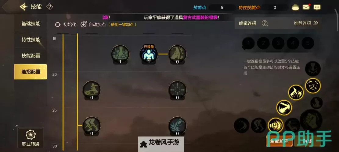 神武日常无量怎么加点详细指南及实用建议图2