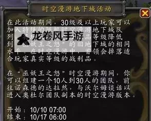 魔兽影踪突袭营声望快速提升指南图1