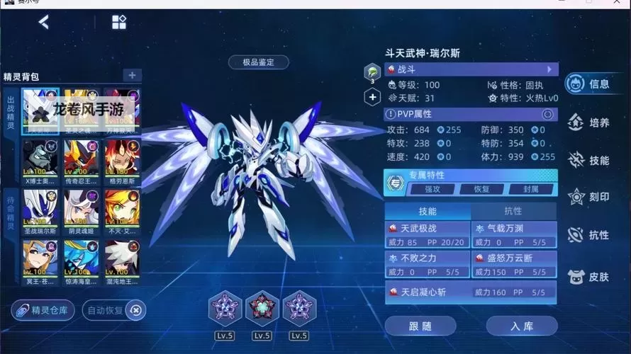 赛尔号瑞尔斯技能搭配攻略:打造最强战斗组合图1