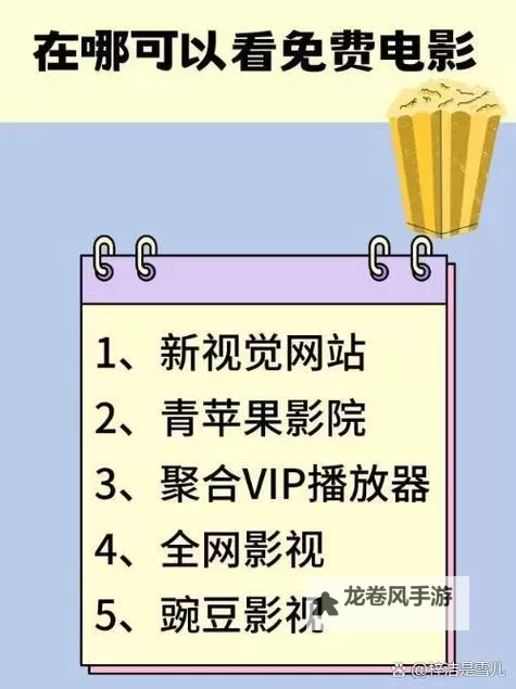 2019一级免费观看：最新免费观看资源推荐图1