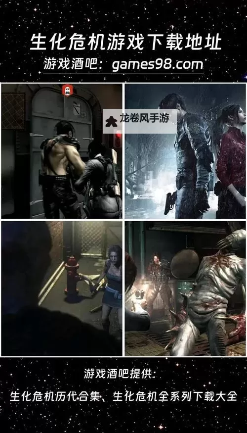 生化危机5全收集过关攻略:全面指南与心得分享图2