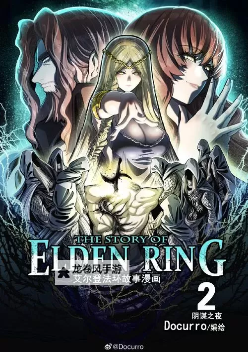 探索未知的奇迹：艾尔登法环星星坠落之地的奥秘图1