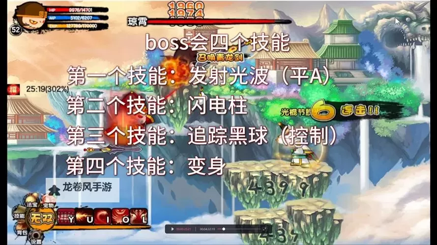 造梦西游3冲霄怎么玩?冲霄怎么获得详细攻略图2