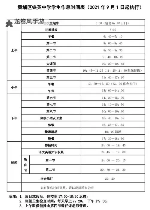 问道手游开服时间表2022:详尽最新开服安排一览图1