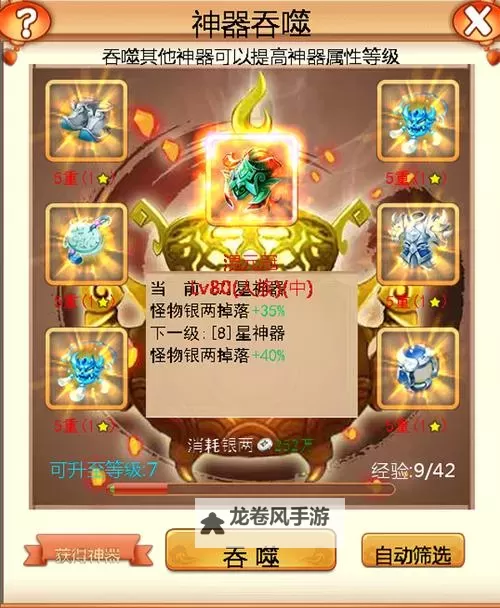 开启新年好运！西游三界挂机新年礼包限时豪赠图1