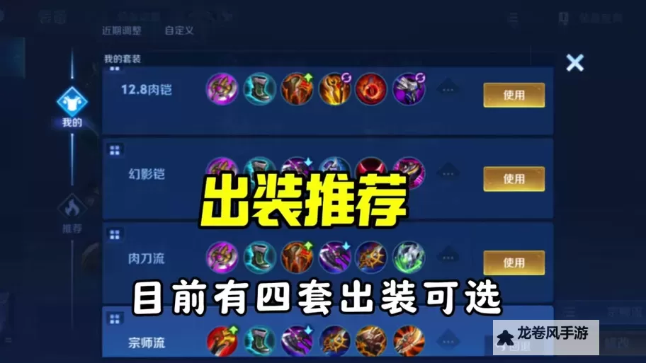 最新版本上单狗头出装推荐！全新攻略助你称霸赛场图1