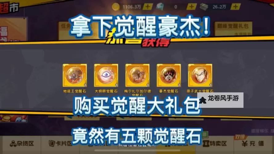 一拳超人激活码领取钻石攻略：快速获取丰富资源教程图1