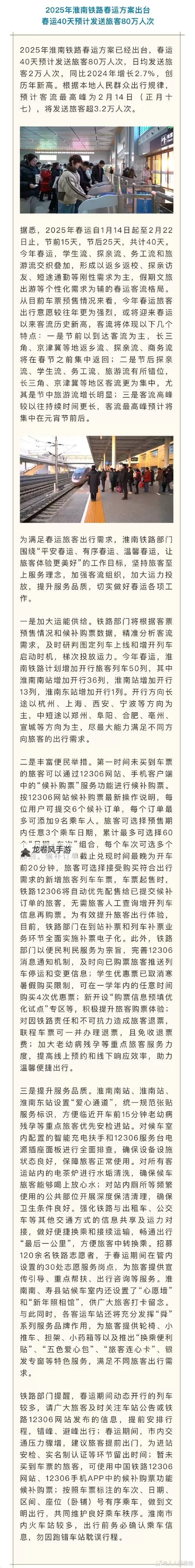 全面解析:长途客车系列5部曲阅读答案指南图1