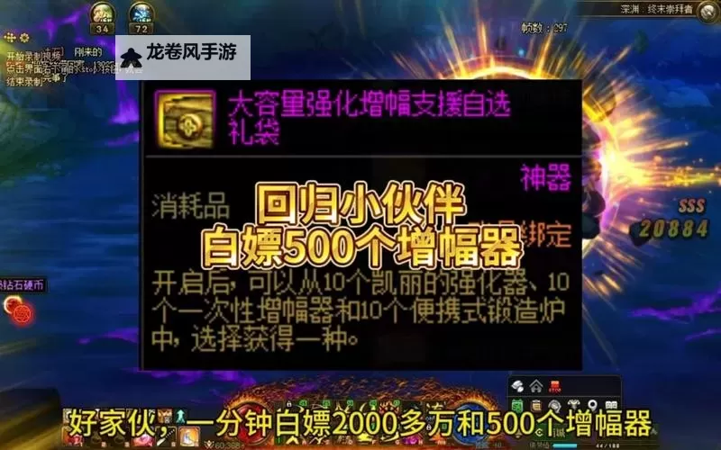 全面讲解DNF锻造材料:获取与使用指南图1