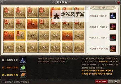 九阴真经标签转换道具怎么得：获取攻略全攻略图2