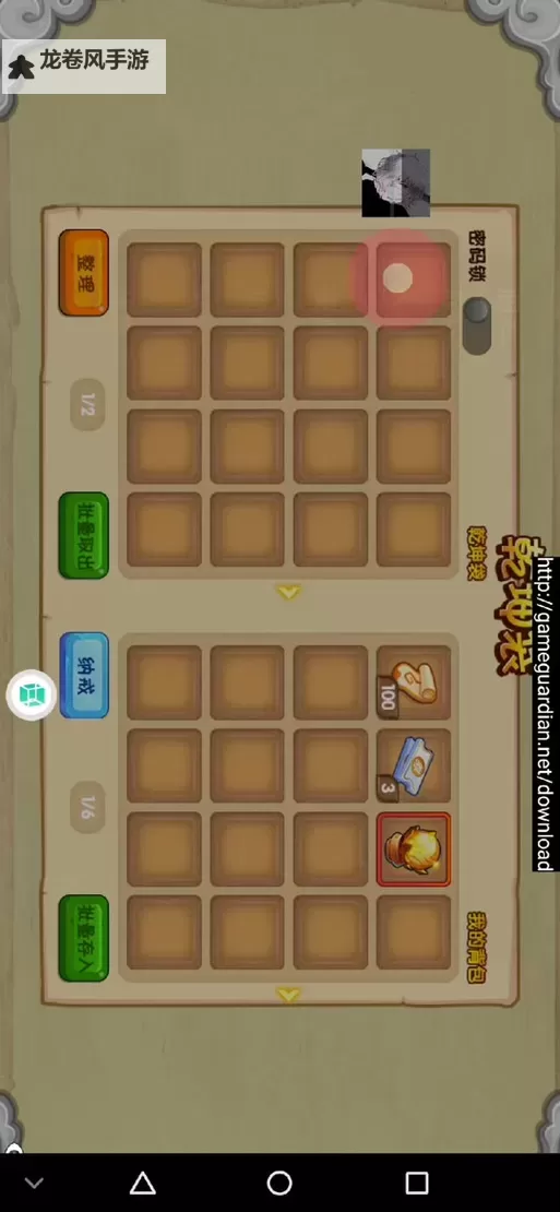 CE修改器造梦西游3VIP5代码全攻略解析图1