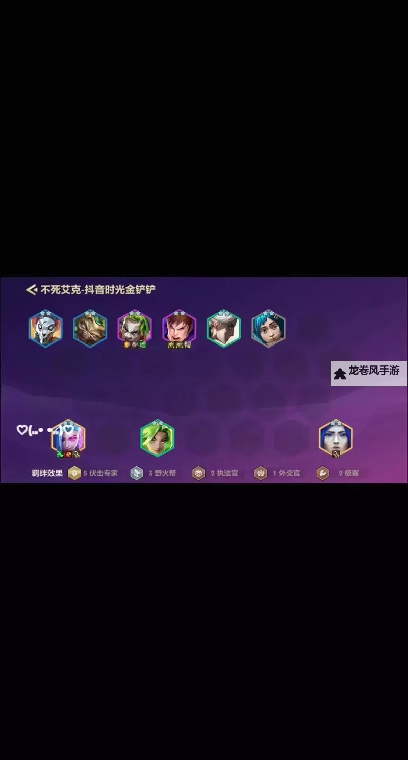 艾克手游打野出装指南：最优搭配与实战技巧图2