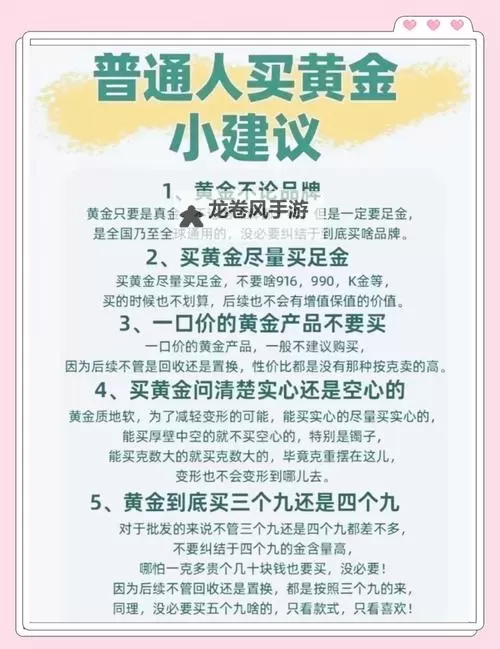 2020纯净的黄金增幅书价格全面解析：行情与投资指南图1