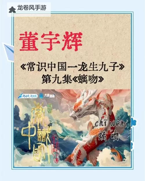 《揭秘御龙在天最早的区国王叫什么:早期王者的传奇故事》图1