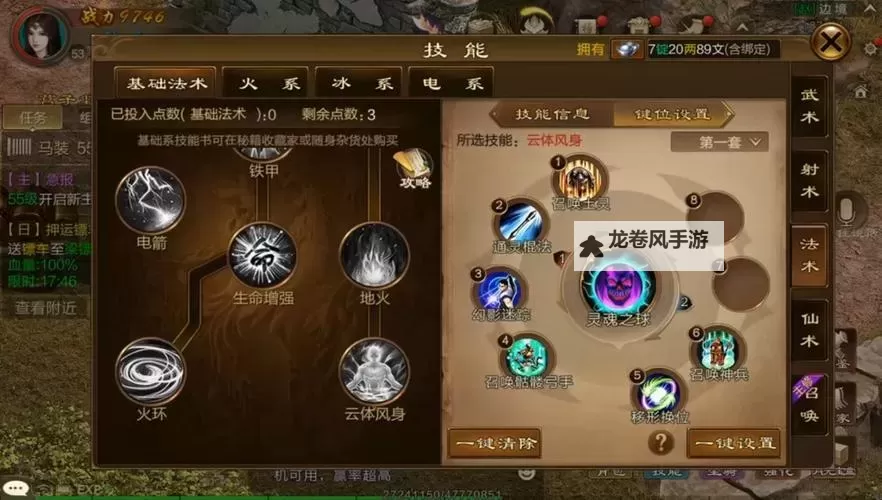 征途手游召唤装备五行属性解析与搭配指南图2