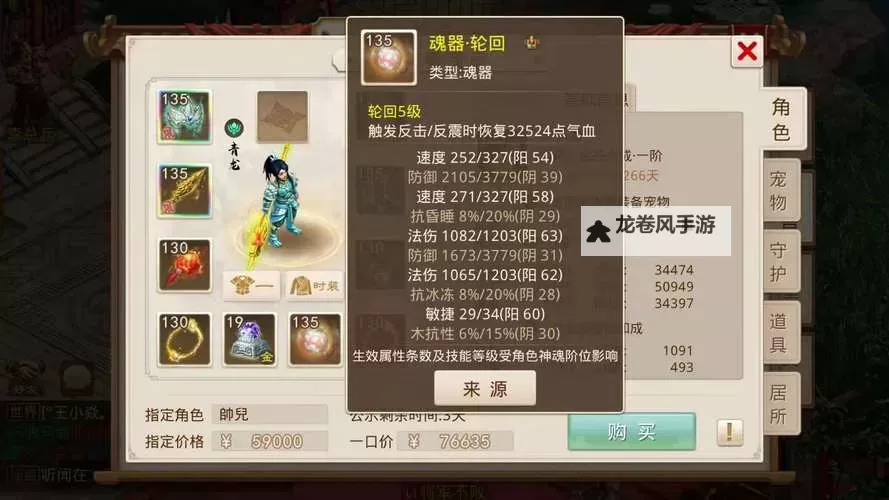 问道手游法宝介绍：全面解析法宝类型与获取攻略图2