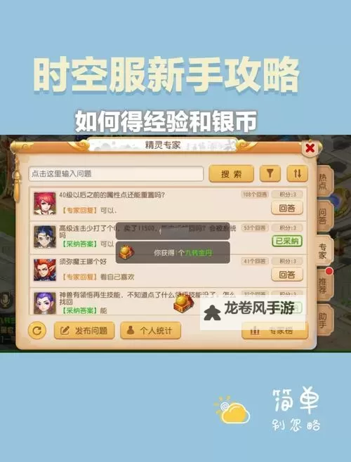 天刀手游白嫖银两攻略,让你轻松赚取大量游戏币图1