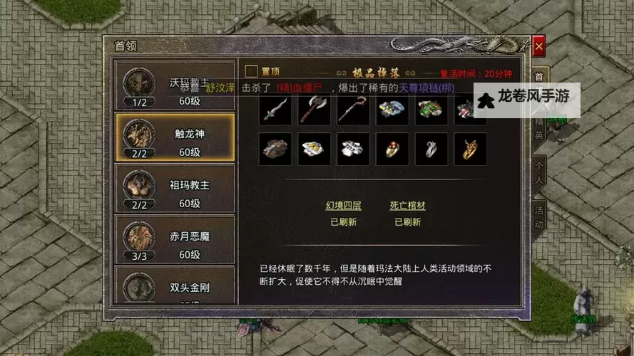 原始传奇怎么快速升级的实用攻略分享图1