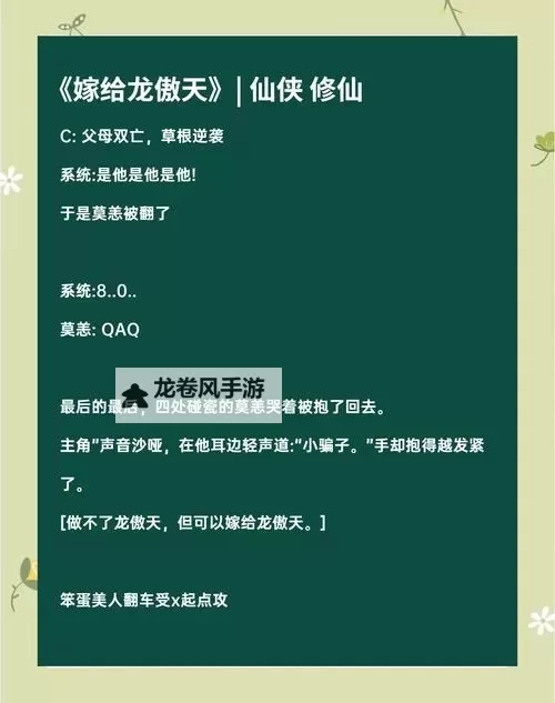 《御龙修仙传》在线观看指南：畅享无限修仙奇幻旅程图1