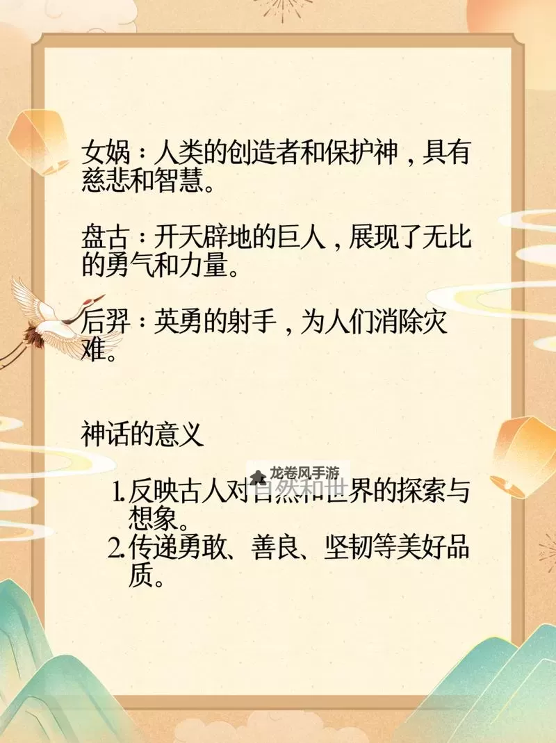 盘古大神的介绍：开天地的伟大创世神话图1