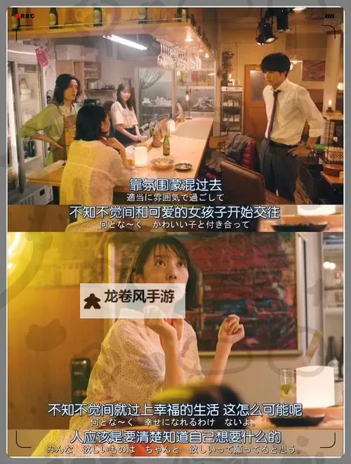 日剧我想和你融为一体在一起:那份深刻的爱情与共鸣图1