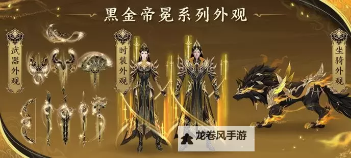 御龙在天手游新区开服表2020:最新开服安排与攻略一览图2