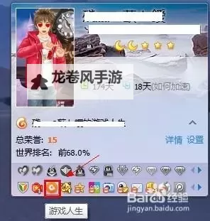 怎么点亮游戏人生图标的详细攻略与技巧大全图2